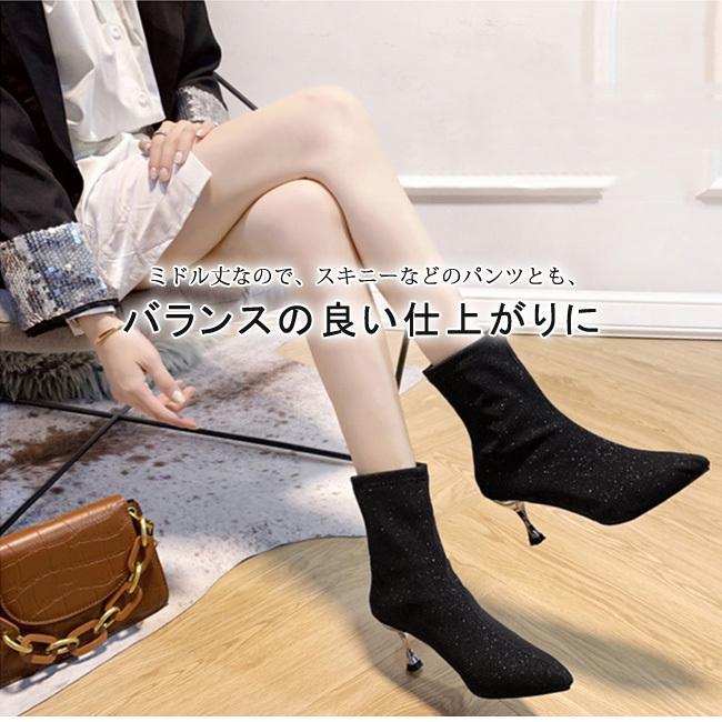 ショートブーツ レディース 黒 ソックスブーツ ニットブーツ ハイヒール ストレッチブーツ ポインテッドト キラキラ 美脚 おしゃれ カジュアル 大きいサイズ qwx12 Ngytomato 通販 大人可愛い ショートブーツ 黒 キラキラ Chateaujoliet Com