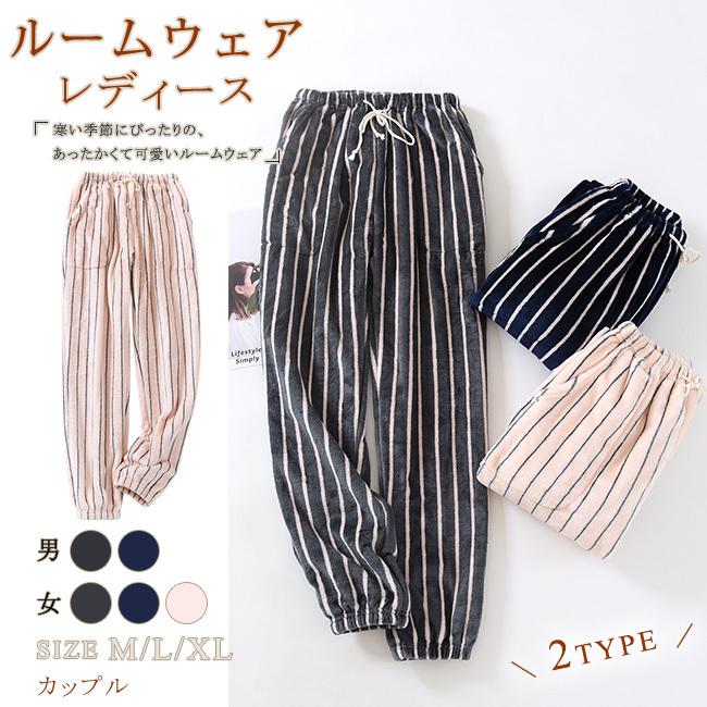 ルームパンツ レディース メンズ カップル ルームウェア フリースパジャマ パンツ ウエストゴム ストライプ柄 防寒着 部屋着 暖かい ふわふわ もこもこ rrsk13 Ngytomato 通販 Yahoo ショッピング
