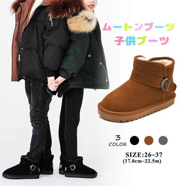 ムートンブーツ キッズ ショートブーツ 子供用 女の子 男の子 ジュニア 裏ボア 厚底 シンプル フラット 秋冬 防寒 暖かい カジュアル 可愛い おしゃれ 全3色 exdx11 Ngytomato 通販 Yahoo ショッピング