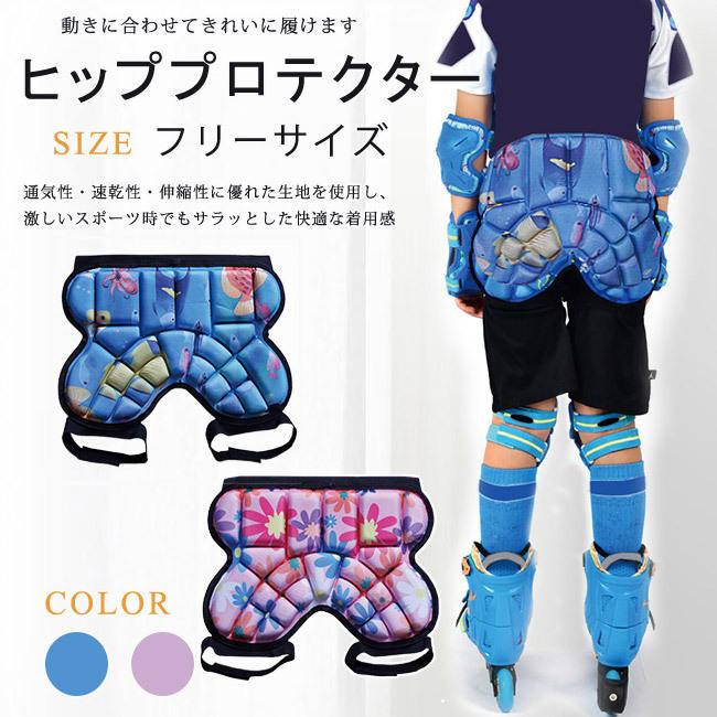 ヒッププロテクター スキー キッズ 子供用 男女兼用 スノボー スノーボード ヒップパッド バイク スノボ用品 自転車 厚手 尻もち 衝撃吸収 痛み軽減 可愛い hxht04 Ngytomato 通販 Yahoo ショッピング