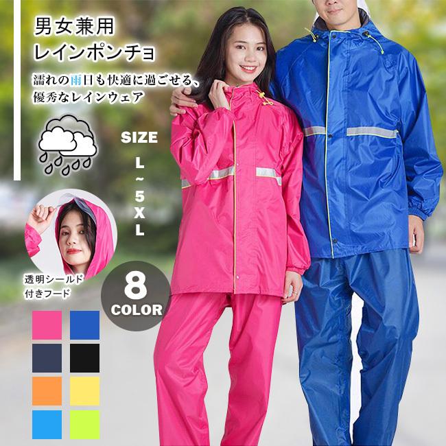 レインコート 男女兼用 上下セット カッパ 雨合羽 ブート付き レインコート 男女兼用 上下セット カッパ 雨合羽 ブート付き
