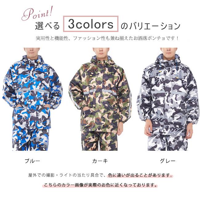 レインコート 男女兼用 上下セット カッパ 雨合羽 ブート付き ツバあり