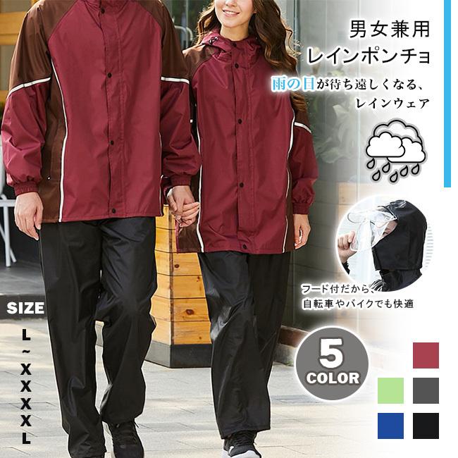 レインコート 男女兼用 上下セット レインウェア カッパ 雨合羽 ブート付き ツバあり 自転車 バイク 登山 ゴルフ 防水 雨具 おしゃれ 通学 通勤 梅雨対策 yjyy12 Ngytomato 通販 Yahoo ショッピング