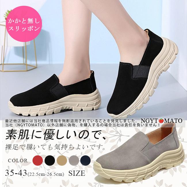 スリッポン レディース メンズ ローファー モカシン スニーカー 厚底 シンプル 通学 通勤 美脚 履きやすい 歩きやすい フラット カジュアル ぺたんこ おしゃれ yjd05 Ngytomato 通販 Yahoo ショッピング