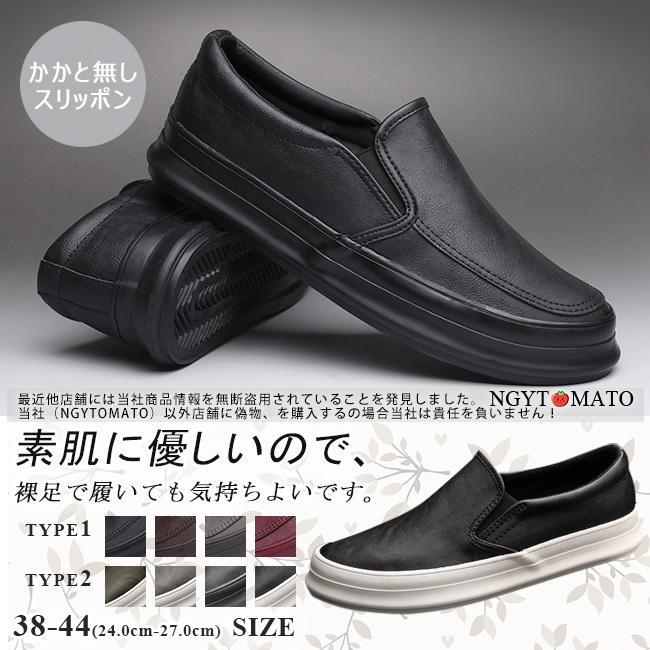 スリッポン メンズ ローファー モカシン スニーカー PU 合成革 通学