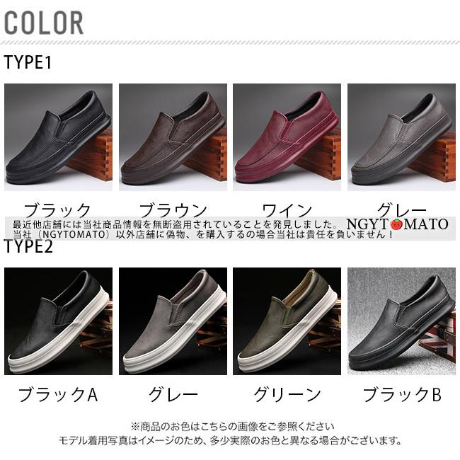 スリッポン メンズ ローファー モカシン スニーカー PU 合成革 通学