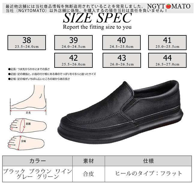 スリッポン メンズ ローファー モカシン スニーカー PU 合成革 通学