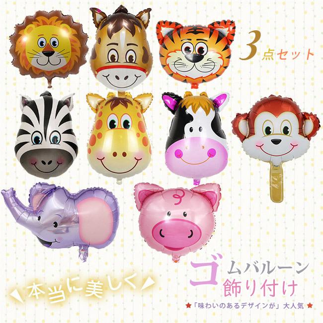 風船 バルーン アルミバルーン 動物 猿 犬 豚 誕生日 繰り返し使用できます 飾り 飾り付け パーティー ハッピーバースデー 装飾 お祝い イベント お祭り lmqq12 Ngytomato 通販 Yahoo ショッピング