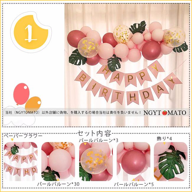 風船 誕生日 バルーン パーティー 飾り 飾り付け ハッピーバースデー 装飾 文字 可愛い サプライズ 記念 お祝い 立体セット プレゼント お祝い マカロン色 srqq07 Ngytomato 通販 Yahoo ショッピング