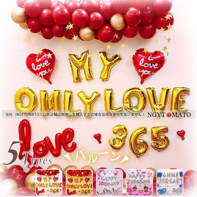 94 Off 風船 結婚記念日 バルーン パーティー 飾り 飾り付け Love 愛 ラブ 装飾 文字 数字バルーン365 可愛い サプライズ 記念 お祝い 立体セット プレゼント 告白 Wantannas Go Id