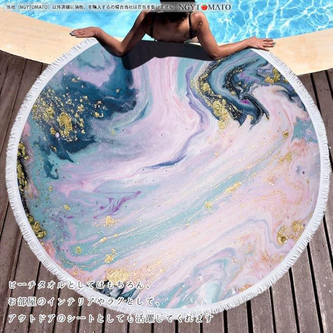 Sale 86 Off ラウンドタオル ラウンドビーチマット ビーチマット レジャーシート おしゃれ 丸型 大判 直径150cm 海 レジャー 海外 旅行 速乾 便利 持ち運び Supplystudies Com