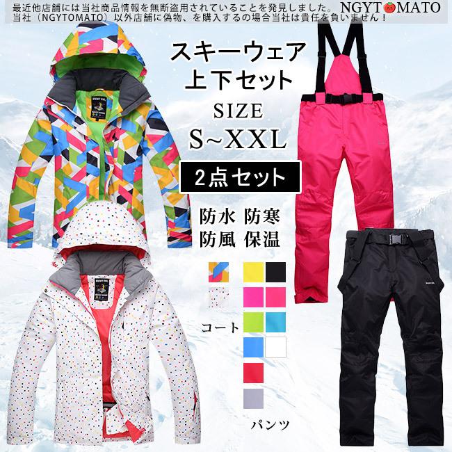 海外限定 スノーボードウェア 上下セット メンズ スキーウェア レディース スノボウェア 男女兼用 ジャケット パンツ スキー スノー おしゃれ 防水 防寒 海外限定 スノーボードウェア 上下セット メンズ スキーウェア レディース スノボウェア 男女兼用 ジャケット パンツ スキー スノー おしゃれ 防水 防寒