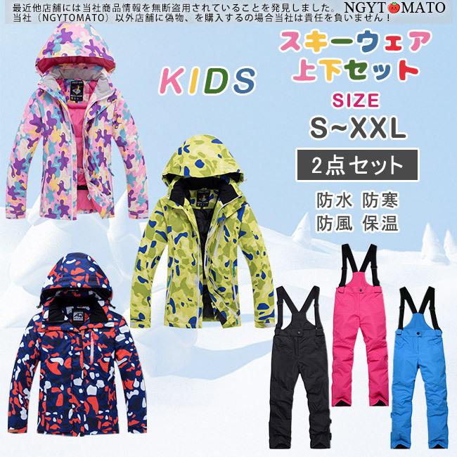 スキーウェア キッズ ジュニア 女の子 男の子 子供用 スノボウェア 上下セット ジャケット ビブパンツ スキー スノー 防水 防寒 当店限定販売