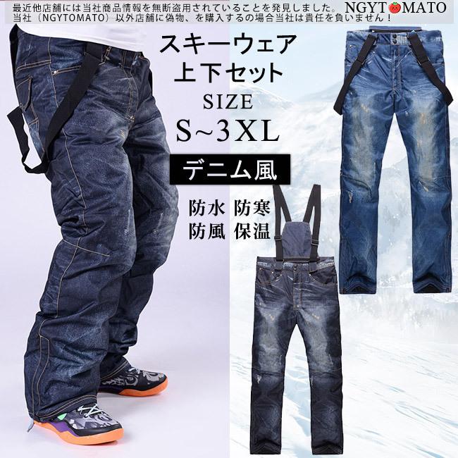ー品販売 スノーボードウェア パンツ メンズ スキーウェア レディース スノボウェア ボトムス ビブパンツ スキー スノー デニム風 おしゃれ 防水 防寒 Wantannas Go Id