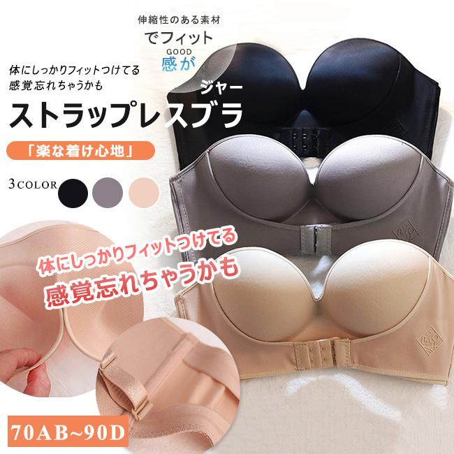 ストラップレスブラジャー ドレスインナー 無地 バストアップ 肩ひもなし 無紐下着 ベアトップ インナー 背中超美なフィットブラ ノンワイヤーブラ 滑り止め wjdny01 Ngytomato 通販 Yahoo ショッピング