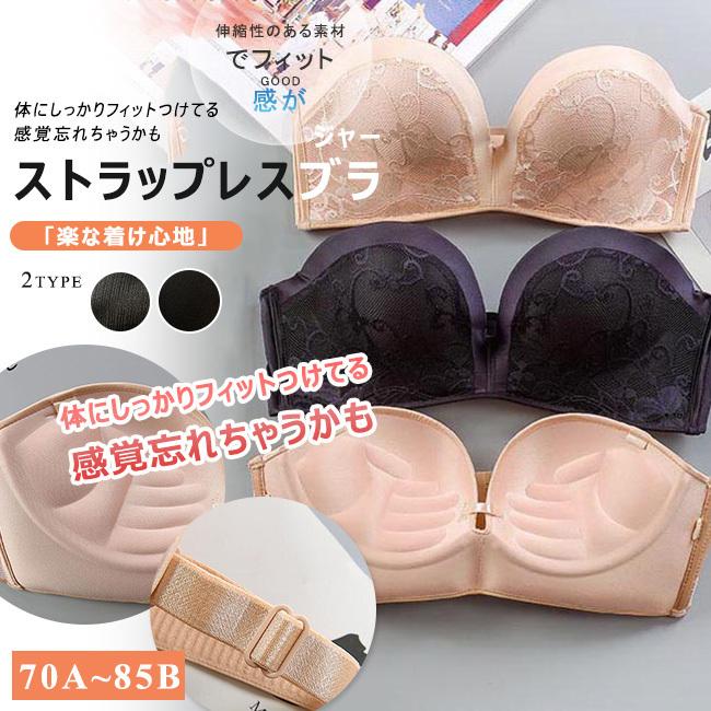 ストラップレスブラジャー ドレスインナー レース バストアップ 肩ひもなし 無紐下着 ベアトップ インナー 背中超美なフィットブラ ノンワイヤーブラ 滑り止め wjdny05 Ngytomato 通販 Yahoo ショッピング