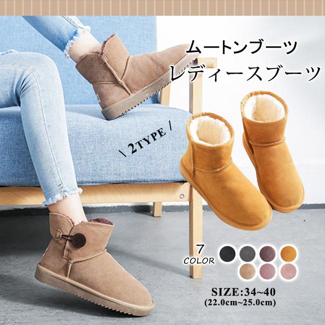 ムートンブーツ ショート レディース 裏ボア 厚底 フラット 黒 ぺたんこ 履きやすい 防寒 歩きやすい シンプル 暖かい 可愛い おしゃれ カジュアル 全7色 :03022211xdx19:NGYTOMATO - 通販 - Yahoo!ショッピング ムートンブーツ ショート レディース 裏ボア 厚底 フラット 黒 ぺたんこ 履きやすい 防寒 歩きやすい シンプル 暖かい 可愛い おしゃれ カジュアル 全7色 :03022211xdx19:NGYTOMATO - 通販 - Yahoo!ショッピング