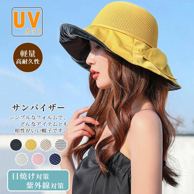 サンバイザー レディース Uvカット帽子 通気 つば広 折りたたみ可 リボン 小顔効果 自転車 園芸作業 Uvケア サイズ調節可 おしゃれ シンプル フリーサイズ zym04 Ngytomato 通販 Yahoo ショッピング