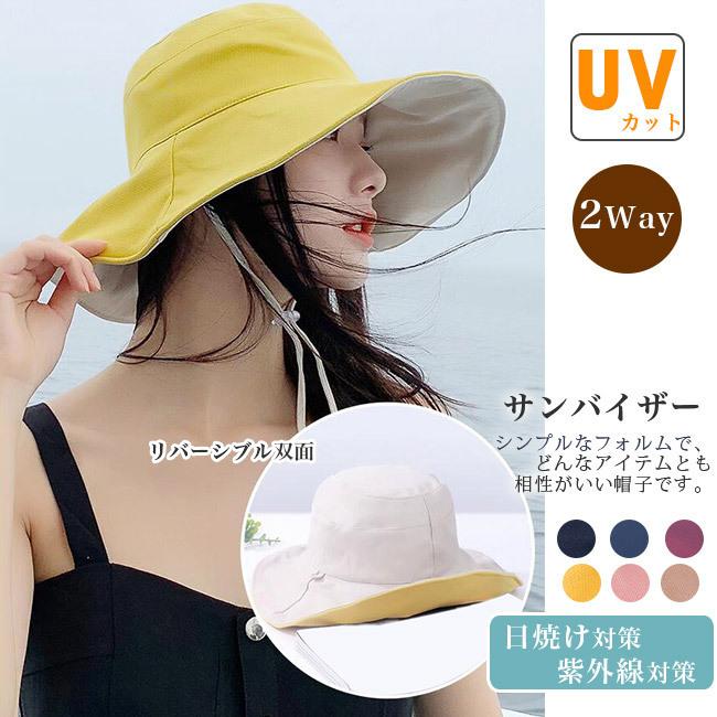 サンバイザー レディース Uvカット帽子 リバーシブル つば広 折りたたみ可 小顔効果 自転車 園芸作業 Uvケア サイズ調節可 おしゃれ シンプル フリーサイズ zym05 Ngytomato 通販 Yahoo ショッピング