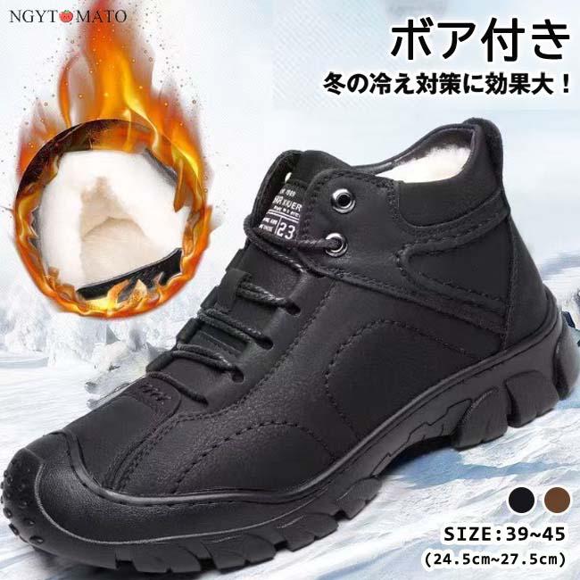 編み上げシューズ メンズ スノーブーツ ショート丈 ハイカット 裏起毛