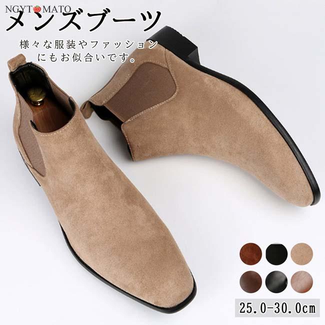 サイドゴアブーツ メンズ チェルシーブーツ ショートブーツ ハイカット