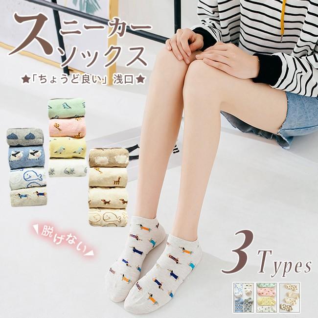 ソックス 4足セット 靴下 スニーカーソックス レディース くるぶし 滑り止め 脱げない 薄手 綿 花柄 可愛い 蒸れない 透湿 消臭 cwn01 Ngytomato 通販 Yahoo ショッピング