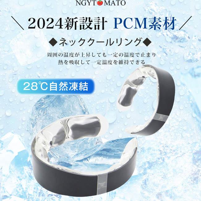 ネッククーラー クールリング 男女兼用 自然凍結 暑さ対策 冷感 熱中症