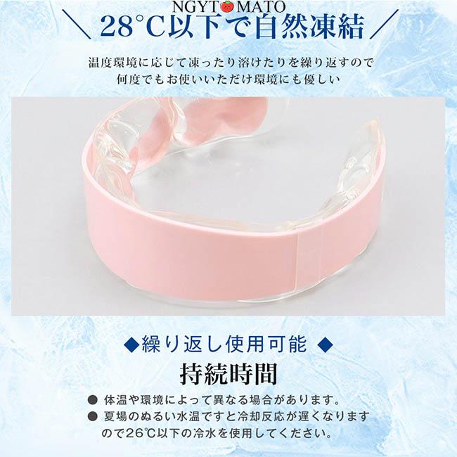 ネッククーラー クールリング 男女兼用 自然凍結 暑さ対策 冷感 熱中症 
