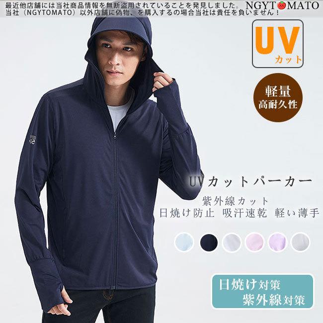 ラッシュガード レディース メンズ 男女兼用 Uvパーカー 薄手 長袖 ジップ フード付き 指穴 ツバあり 紫外線カット 通気 冷感 Uvカット スポーツ お釣り fsy18 Ngytomato 通販 Yahoo ショッピング