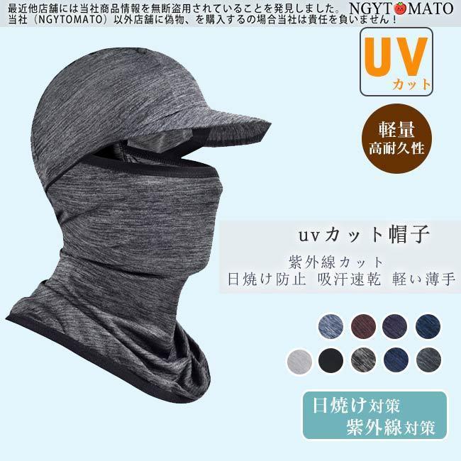 サンバイザー メンズ 男女兼用 つば広 フェイスカバー 小顔効果 自転車 園芸作業 キャップ