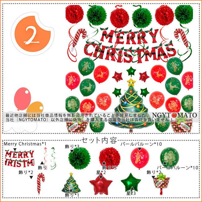 風船 クリスマス サンタさん バルーン パーティー 飾り 飾り付け 装飾 クリスマスツリー クリスマス飾り 立体セット パーテイー小物 学園祭 室内装飾 保育園 :04012108sdqq02:NGYTOMATO - 通販 - Yahoo!ショッピング 風船 クリスマス サンタさん バルーン パーティー 飾り 飾り付け 装飾 クリスマスツリー クリスマス飾り 立体セット パーテイー小物 学園祭 室内装飾 保育園 :04012108sdqq02:NGYTOMATO - 通販 - Yahoo!ショッピング