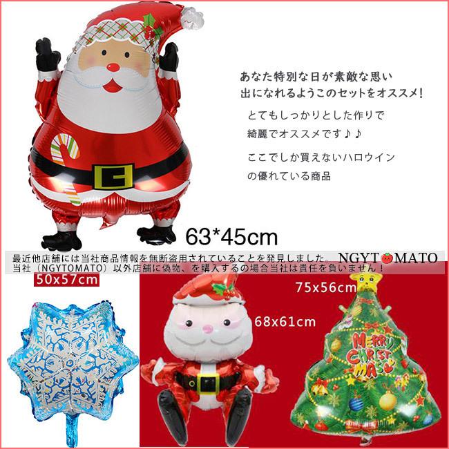 風船 クリスマス サンタさん バルーン パーティー 飾り 飾り付け 装飾 クリスマスツリー クリスマス飾り 立体セット パーテイー小物 学園祭 室内装飾 保育園 :04012108sdqq05:NGYTOMATO - 通販 - Yahoo!ショッピング 風船 クリスマス サンタさん バルーン パーティー 飾り 飾り付け 装飾 クリスマスツリー クリスマス飾り 立体セット パーテイー小物 学園祭 室内装飾 保育園 :04012108sdqq05:NGYTOMATO - 通販 - Yahoo!ショッピング