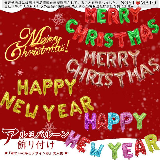風船 クリスマス 新年 文字 バルーン パーティー 飾り 飾り付け 装飾 クリスマスツリー Merry Christmas クリスマス飾り 立体セット 可愛い 室内装飾 保育園 sdqq12 Ngytomato 通販 Yahoo ショッピング