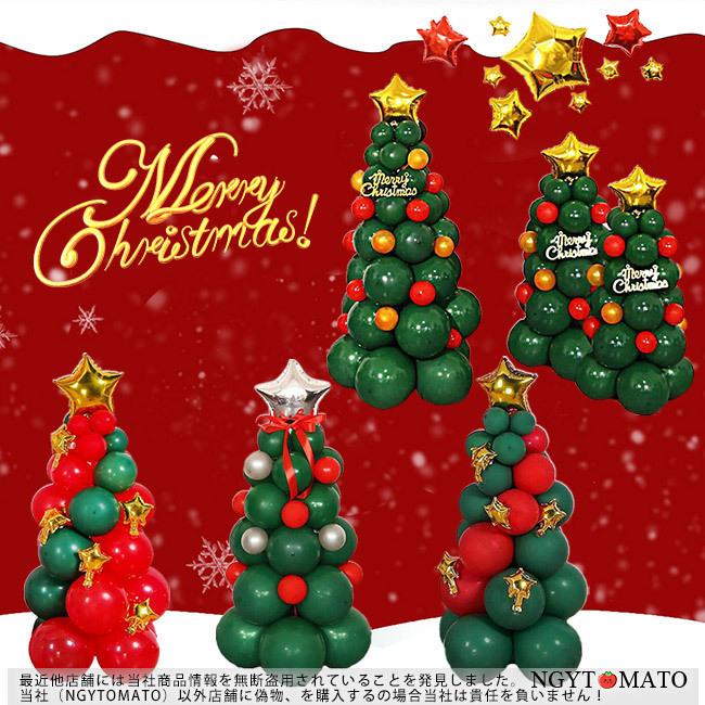 風船 クリスマス バルーン パーティークリスマスツリー Diy 飾り 飾り付け 装飾 クリスマスツリー クリスマス飾り 立体セット 可愛い 室内装飾 保育園 sdqq17 Ngytomato 通販 Yahoo ショッピング