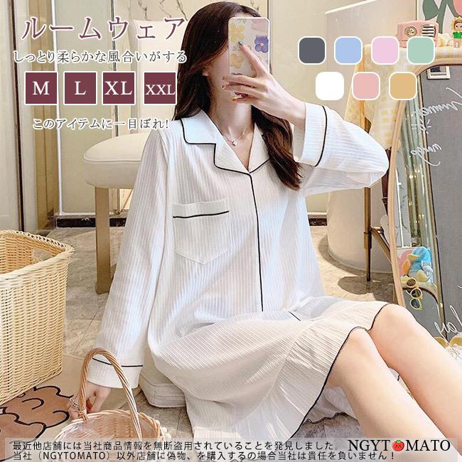 ルームワンピース 長袖 前開け ルームウェア ネグリジェ パジャマ バスローブ シンプル 大人 ゆったり 大きいサイズ 寝間着 部屋着 無地 人気 おすすめ カジュアル