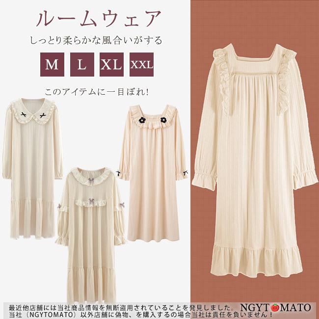 ルームワンピース 長袖 ルームウェア ネグリジェ パジャマ バスローブ ロング丈 フリル お姫様 カジュアル ゆったり 部屋着