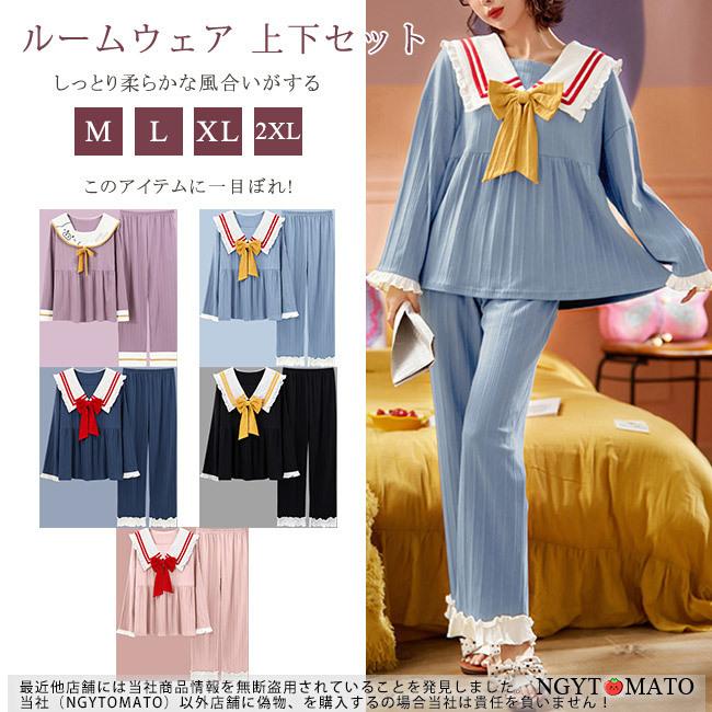 ルームウェア レディース パジャマ 上下セット 2点セット ナイトウェア リボン ロングパンツ 長袖 カジュアル おしゃれ 可愛い 部屋着 大きいサイズ 全5色 人気特価激安