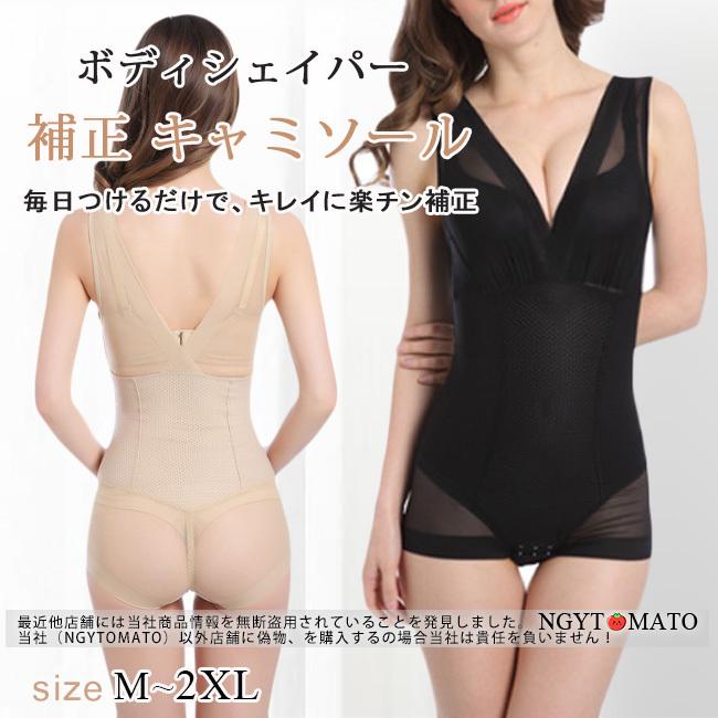 補正下着 送料無料 ボディシェイパー 夏用 バストアップ 加圧インナー