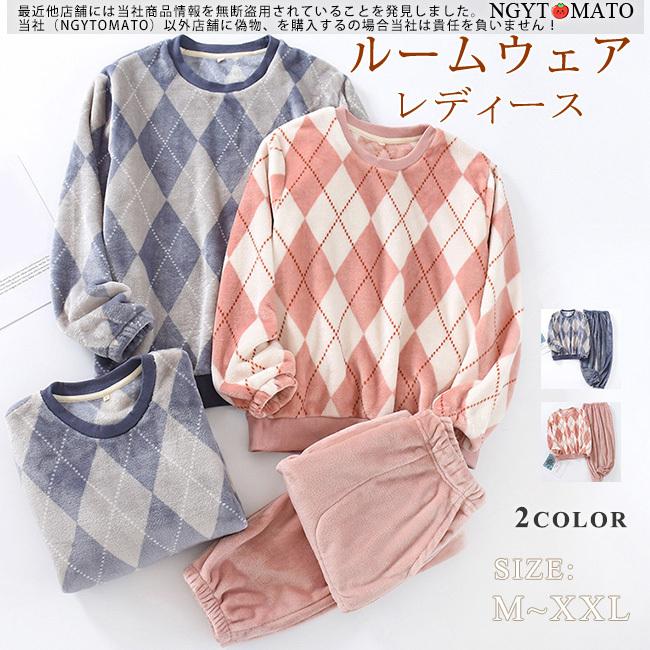 ルームウェア レディース 冬 もこもこ 上下 パジャマ 長袖 暖かい 防寒着 可愛い ナイトウェア リラックスウェア 部屋着 買い保障できる ウェストゴム ふわふわ ゆったり 厚手