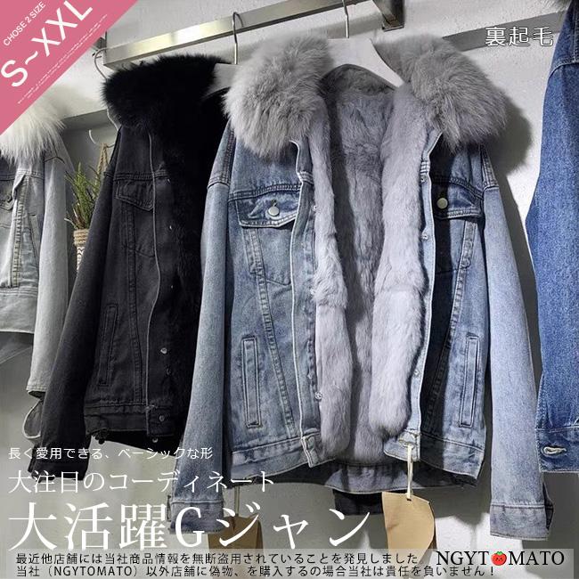 Gジャン レディース デニムジャケット 冬 裏ボア付き 裏ボア Gジャン レディース デニムジャケット 冬 裏ボア付き 裏ボア