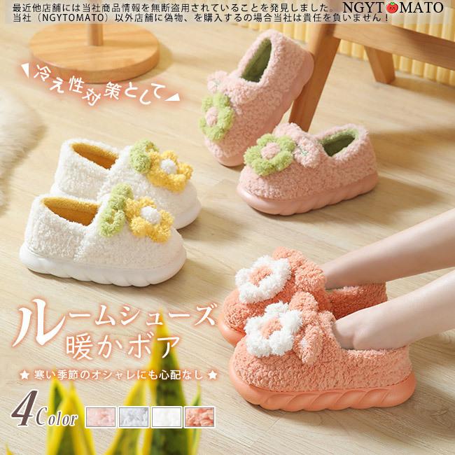 ルームシューズ 暖かい スリッパ おしゃれ ルームブーツ メンズ レディース かかと付き 裏ボア もこもこ ふわふわ 滑り
