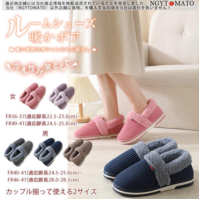 ルームシューズ 暖かい スリッパ おしゃれ ルームブーツ メンズ レディース かかと付き 裏ボア もこもこ ふわふわ 滑り止め ルームスリッパ 冬 室内用 無地 ふるさと割