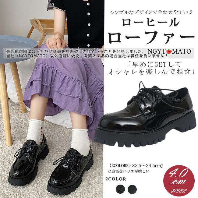 オックスフォードシューズ レディース ローファー 厚底 レースアップシューズ 黒 編み上げ 合成革 艶なし 艶あり おしゃれ 可愛い 歩きやすい 美脚 カジュアル ふるさと割