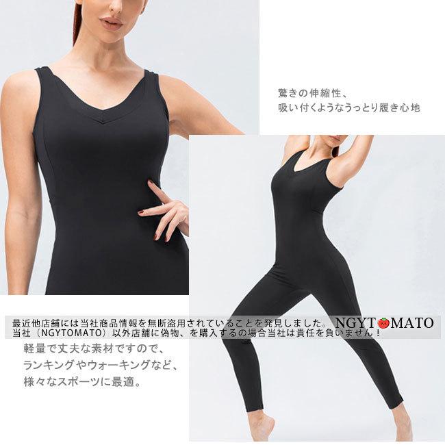 スポーツウェア レディース ヨガウェア オールインワン カップ付き