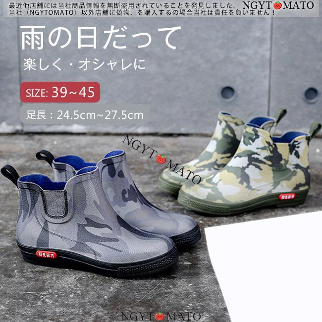レインブーツ メンズ ショート 迷彩柄 軽量 防水 雨靴 雨具 レインシューズ 滑り止め 歩きやすい 作業用 お釣り 通勤 通学 耐久性 梅雨対策 カジュアル おしゃれ おトク