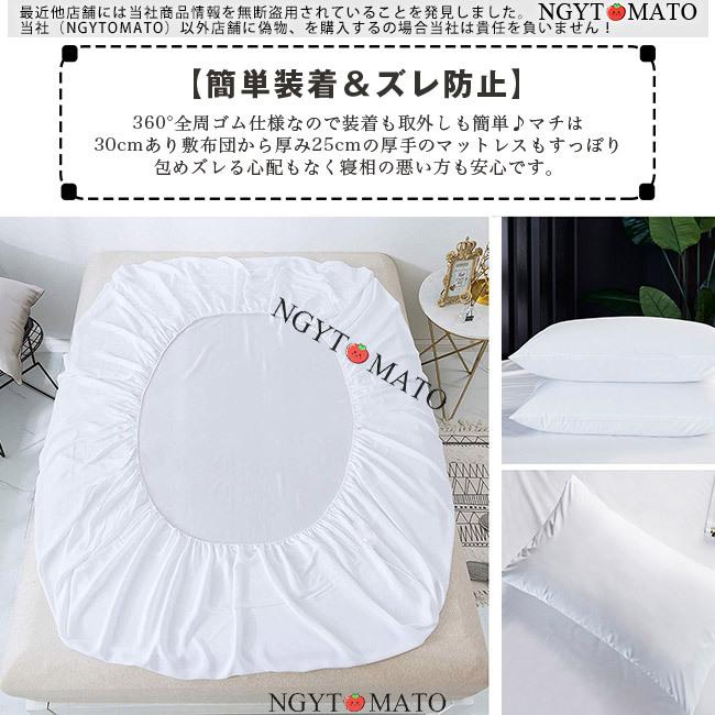 ボックスシーツ シングル ダブル 防水 伸縮性 抗菌 防臭 通気