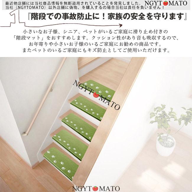 階段マット おしゃれ 滑り止め 屋内 ペット対応 滑れない 5/10/15枚