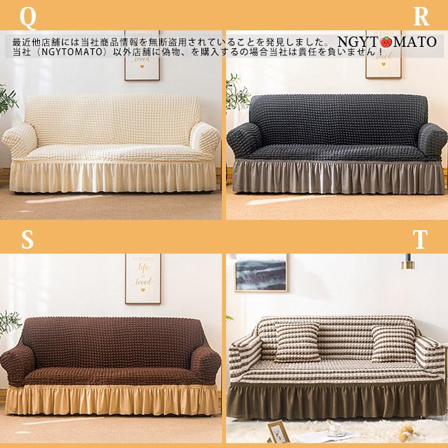 ソファカバー 3人掛け カバー 北欧 I字 無地 おしゃれ ずれない 1人