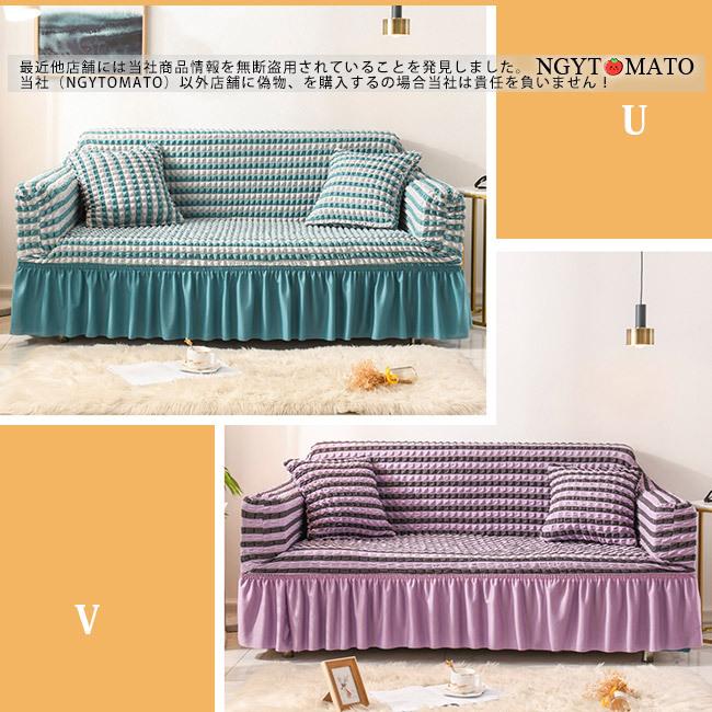 ソファカバー 3人掛け カバー 北欧 I字 無地 おしゃれ ずれない 1人