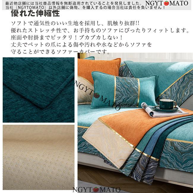 ソファカバー 3人掛け 1/2/3/4人掛け ずれない おしゃれ 肘付き 北欧